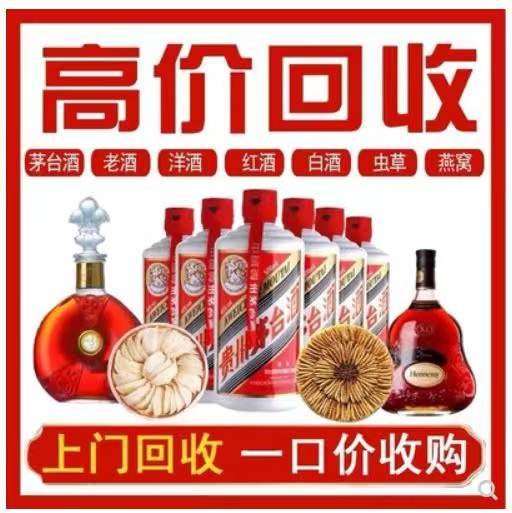 集美回收茅台酒